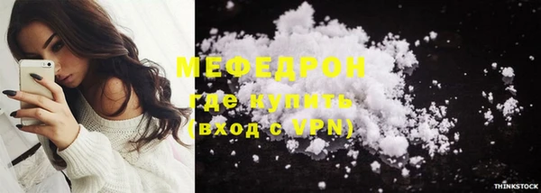 мефедрон Абинск