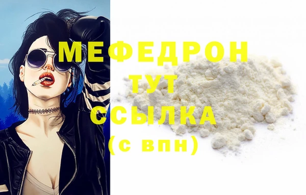 мефедрон Абинск