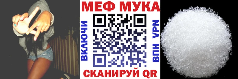 МЕФ мяу мяу  Грозный 